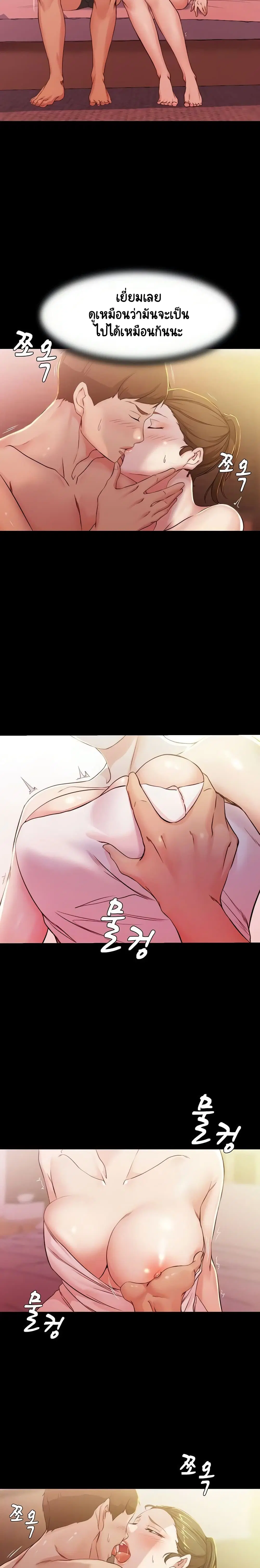 Panty Note ตอนที่ 27 — page 5 of 20