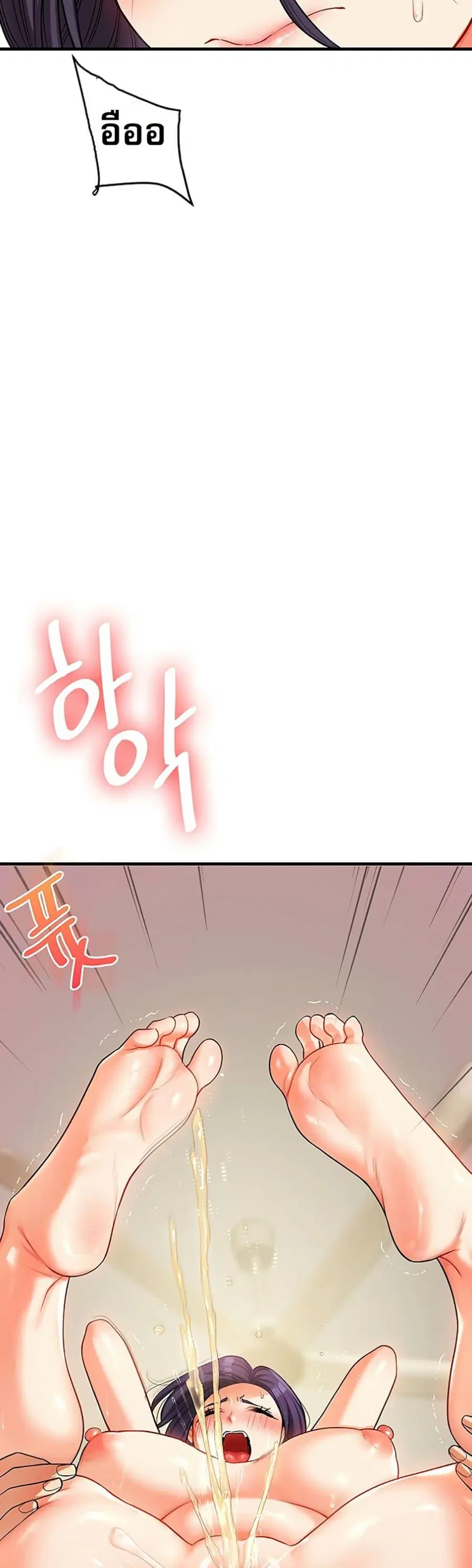 Relationship Reversal ตอนที่ 62 — page 38 of 50