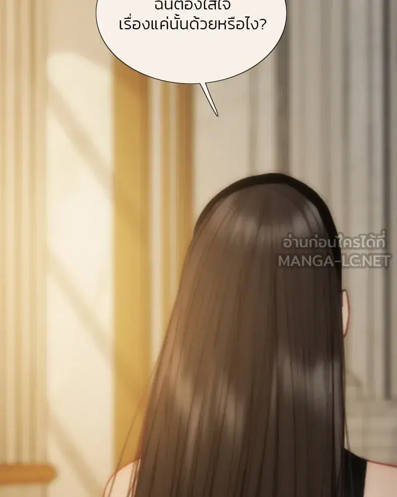 Serena ตอนที่ 113 — page 51 of 124