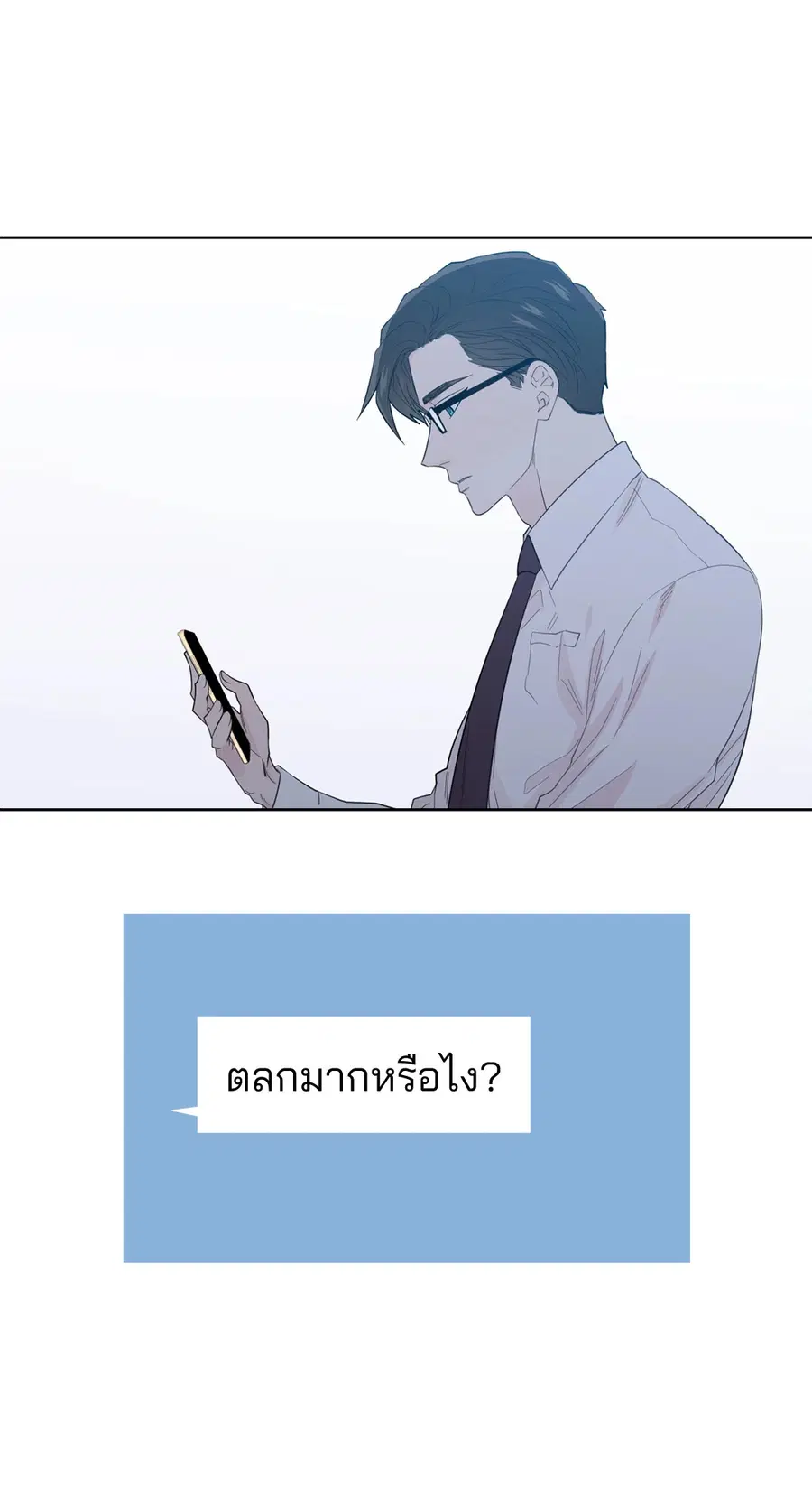 A Man of Virtue ตอนที่ 40 — page 22 of 49