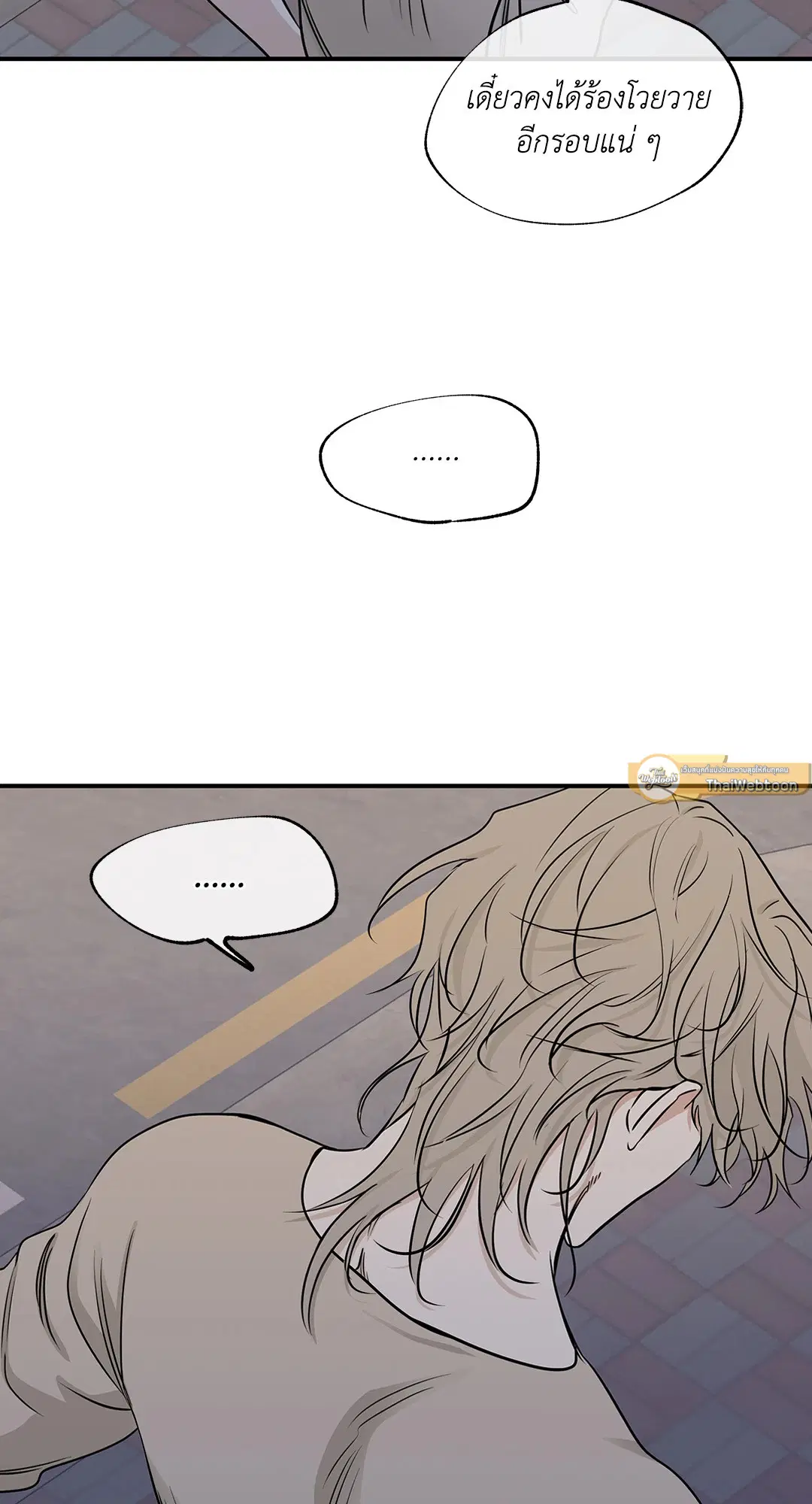 Low Tide in Twilight ตอนที่ 74 — page 37 of 75