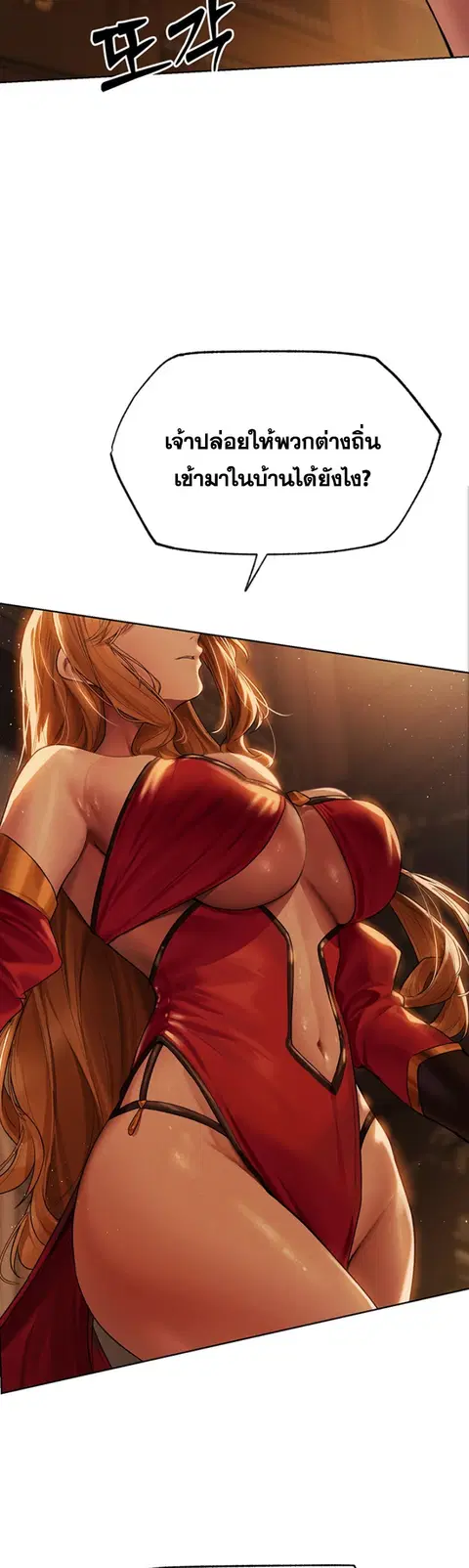 Milf Hunting in Another World ตอนที่ 32 — page 23 of 26