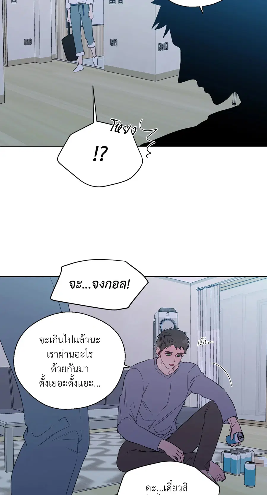 A Man of Virtue ตอนที่ 59 — page 35 of 55
