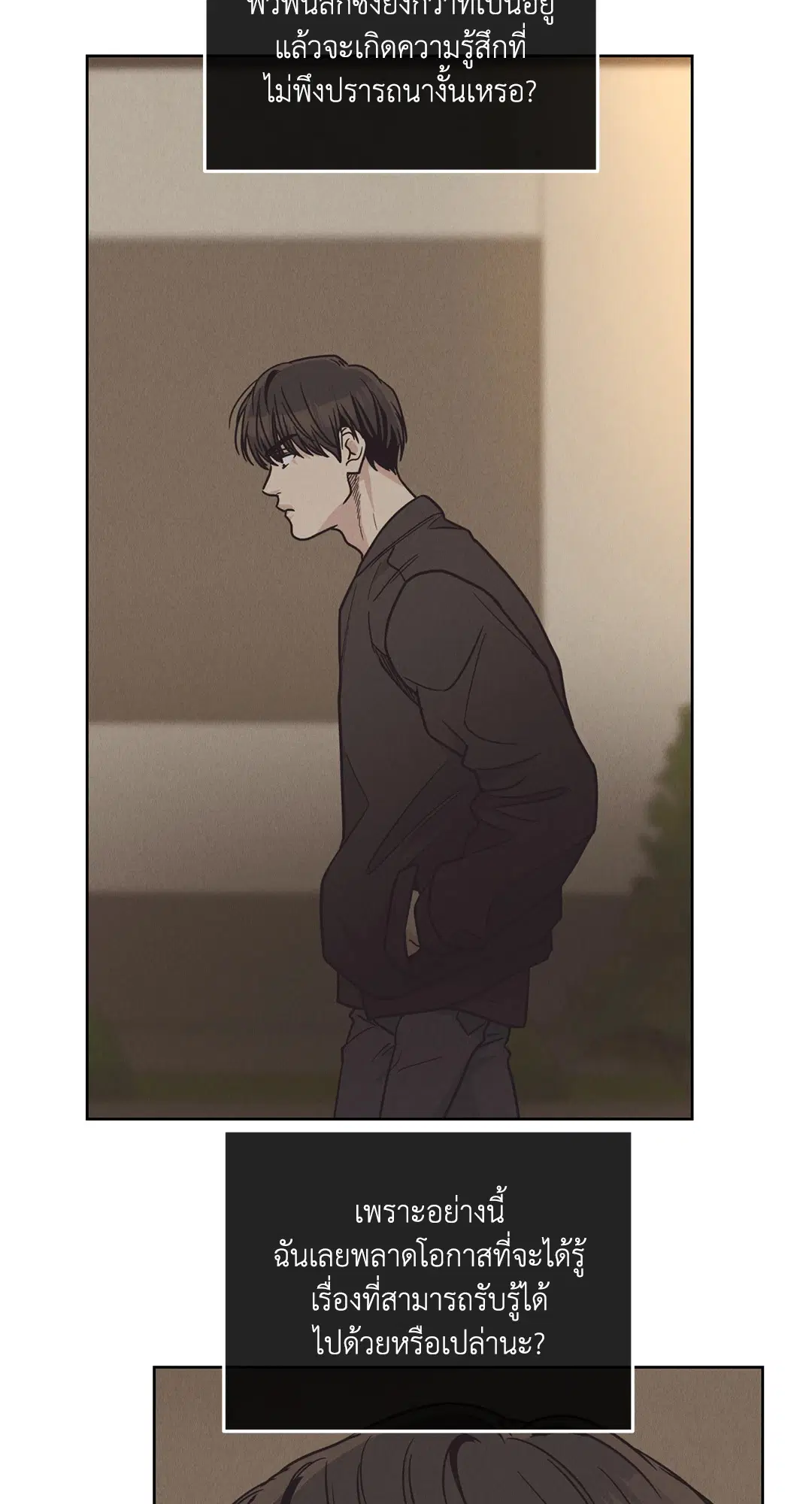PAYBACK ตอนที่ 62 — page 34 of 102
