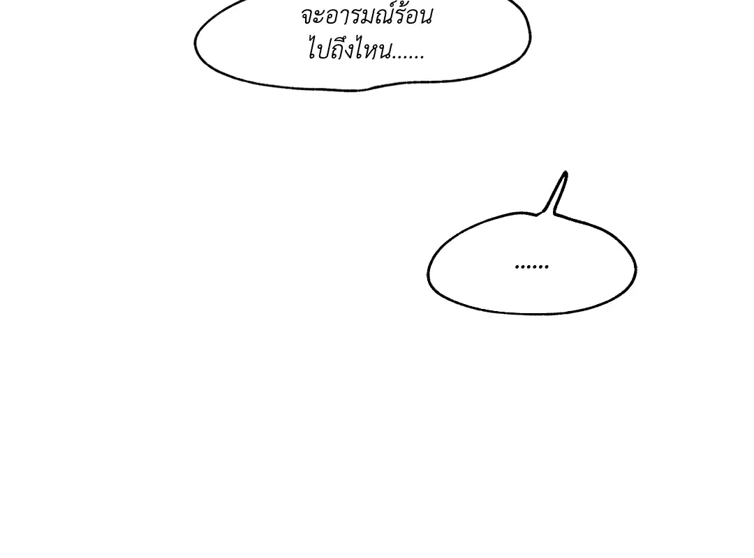 Low Tide in Twilight ตอนที่ 21 — page 6 of 51