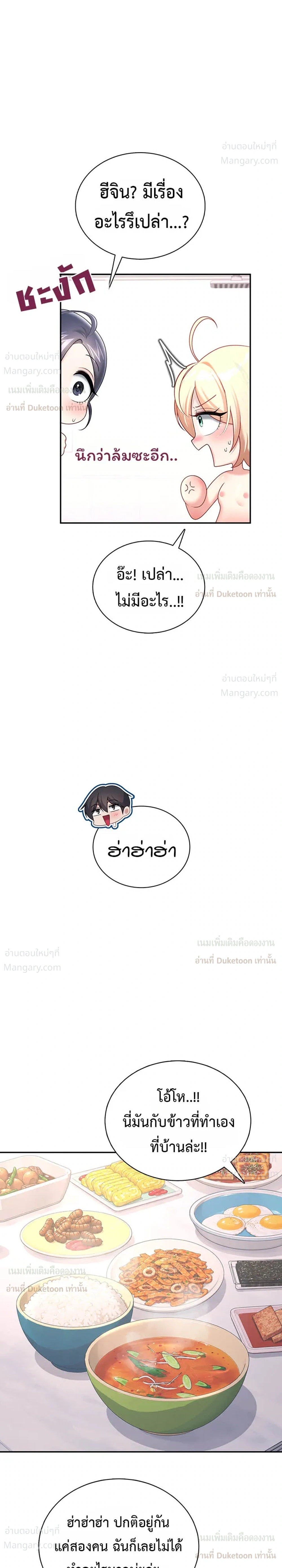 Wireless Touch ตอนที่ 121 — page 16 of 36
