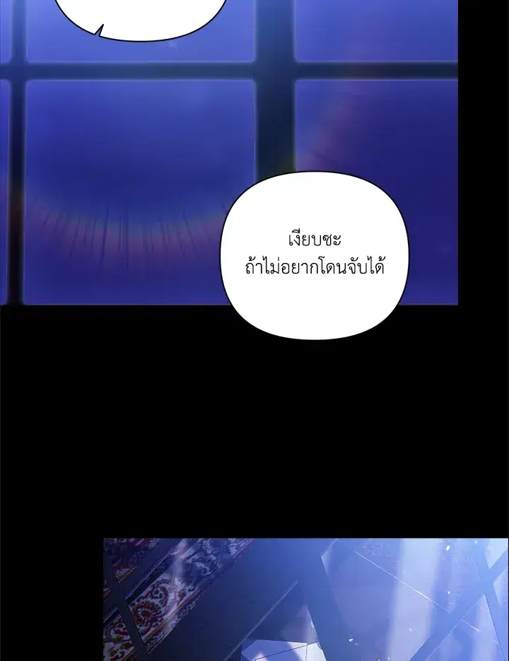 The Broken Ring – This Marriage Will Fail Anyway ตอนที่ 11 — page 13 of 94