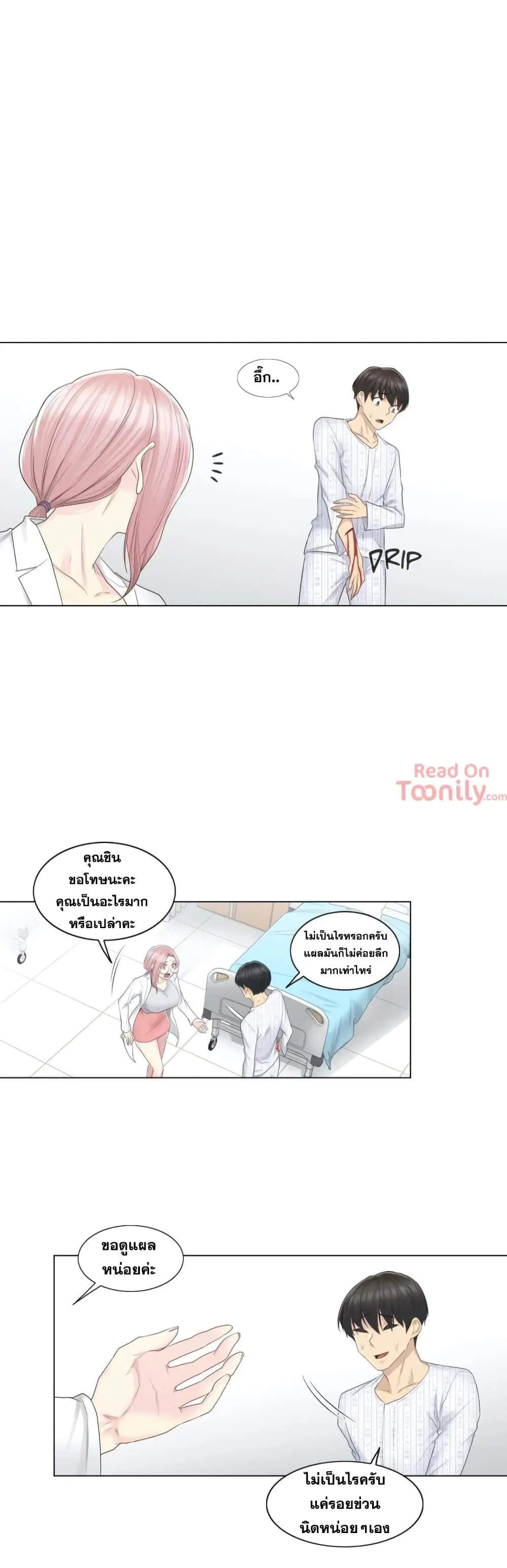 Touch to Unlock ตอนที่ 11 — page 10 of 37