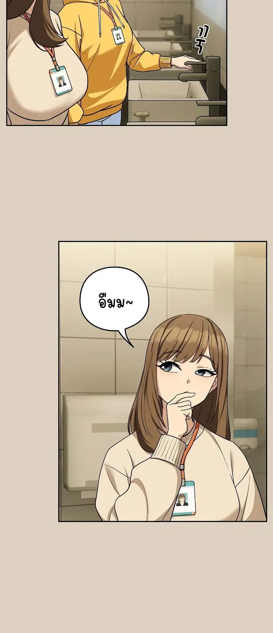 After Work Love Affairs ตอนที่ 25 — page 44 of 54