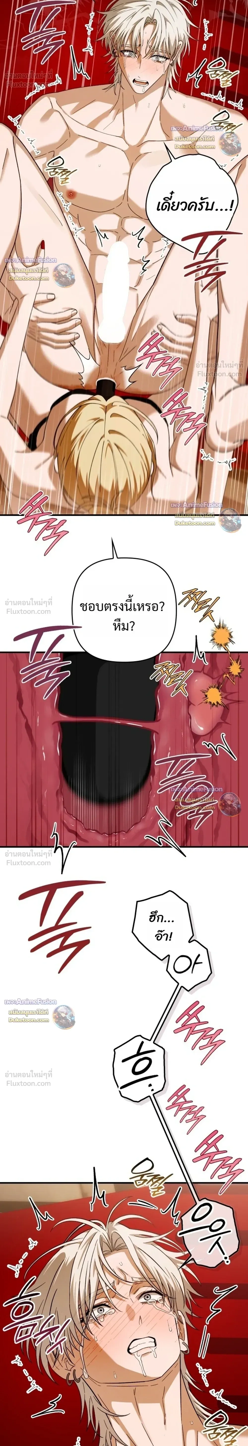 I’m Sorry, Master! – ผิดไปแล้วครับนายหญิง ตอนที่ 5 — page 22 of 28