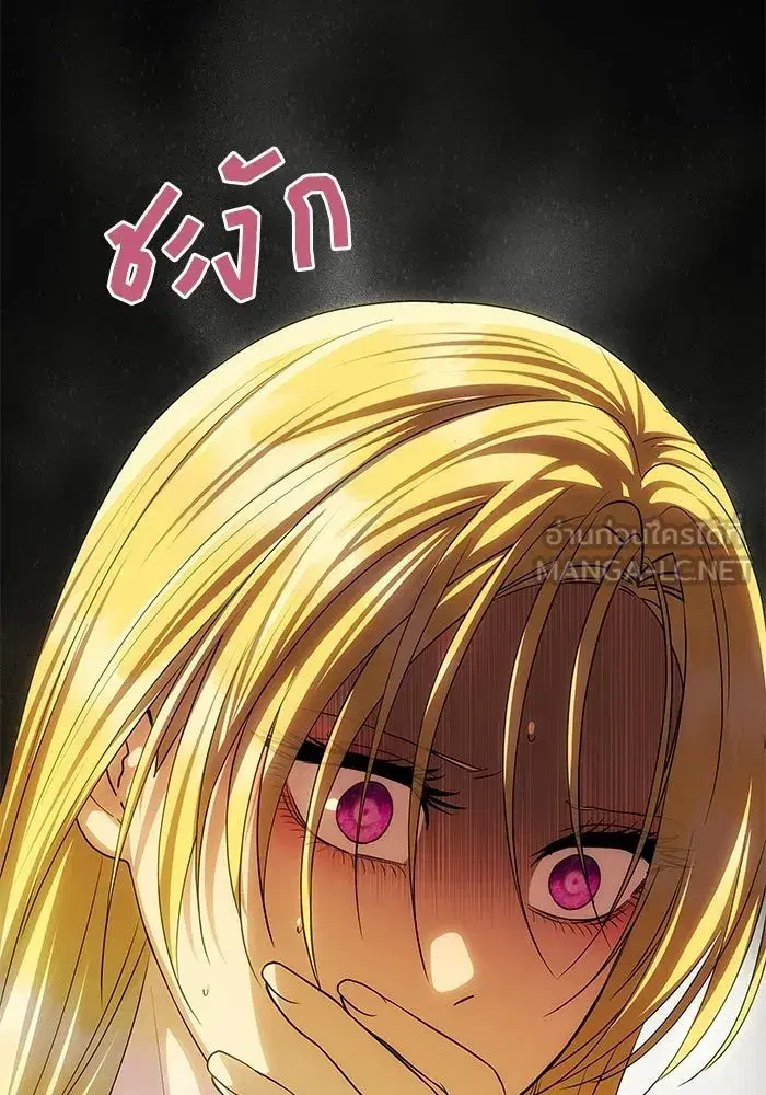 One Husband is Enough – เกมรักจับสามี ตอนที่ 75 — page 156 of 159