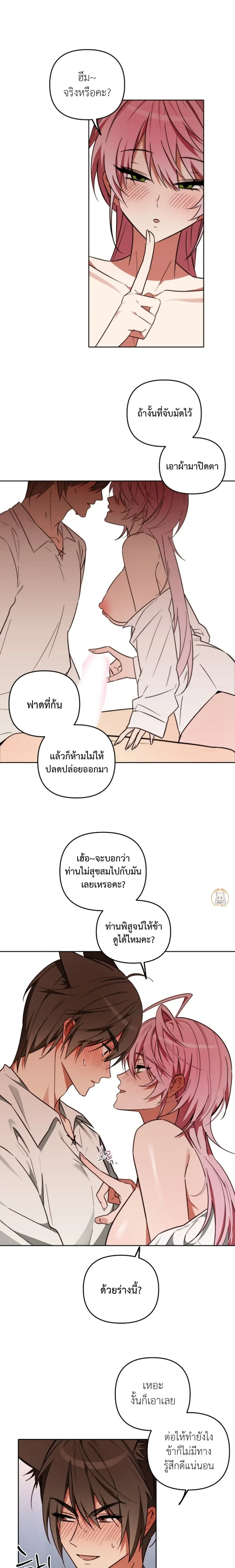 Little Red Riding Hood Wants to Devour the Wolf – หนูน้อยหมวกแดงคนนี้อยากงาบคุณหมาป่า ตอนที่ 4 — page 20 of 21