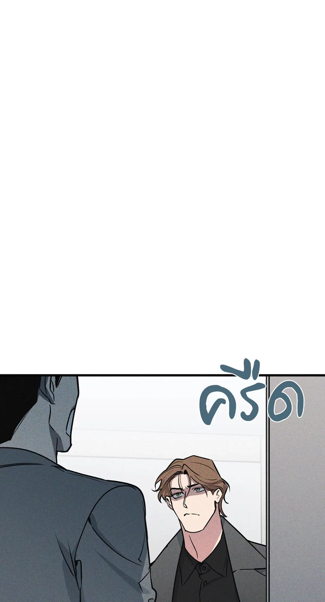 Full Volume ตอนที่ 76.36 — page 68 of 71