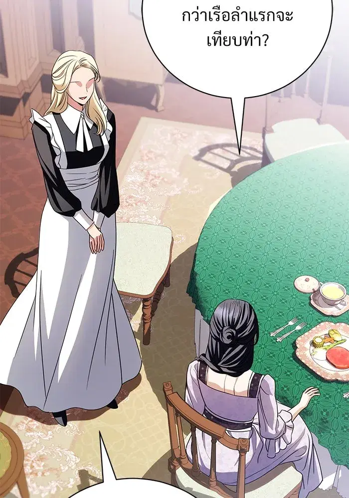 To My Husband’s Mistress ตอนที่ 29 — page 37 of 107
