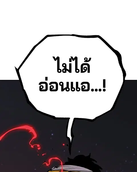 The Player ตอนที่ 59 — page 7 of 156