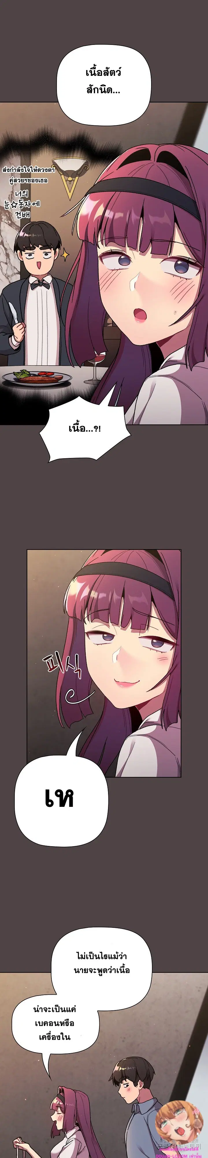 What Do I Do Now? ตอนที่ 72 — page 24 of 27