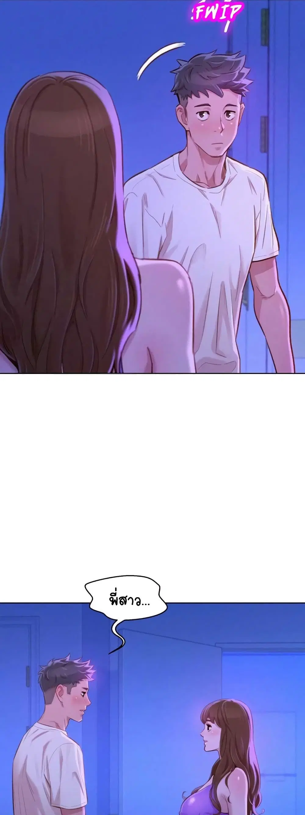 Sister Neighbors ตอนที่ 75 — page 4 of 52