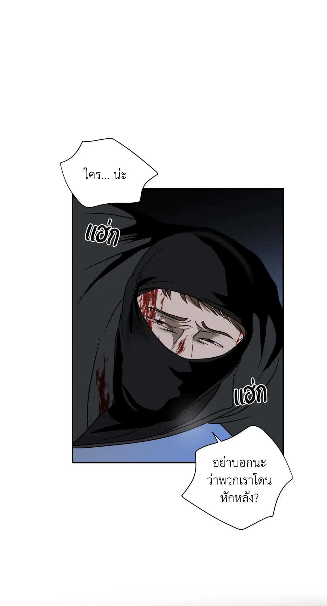 Shutline ตอนที่ 42 — page 32 of 68