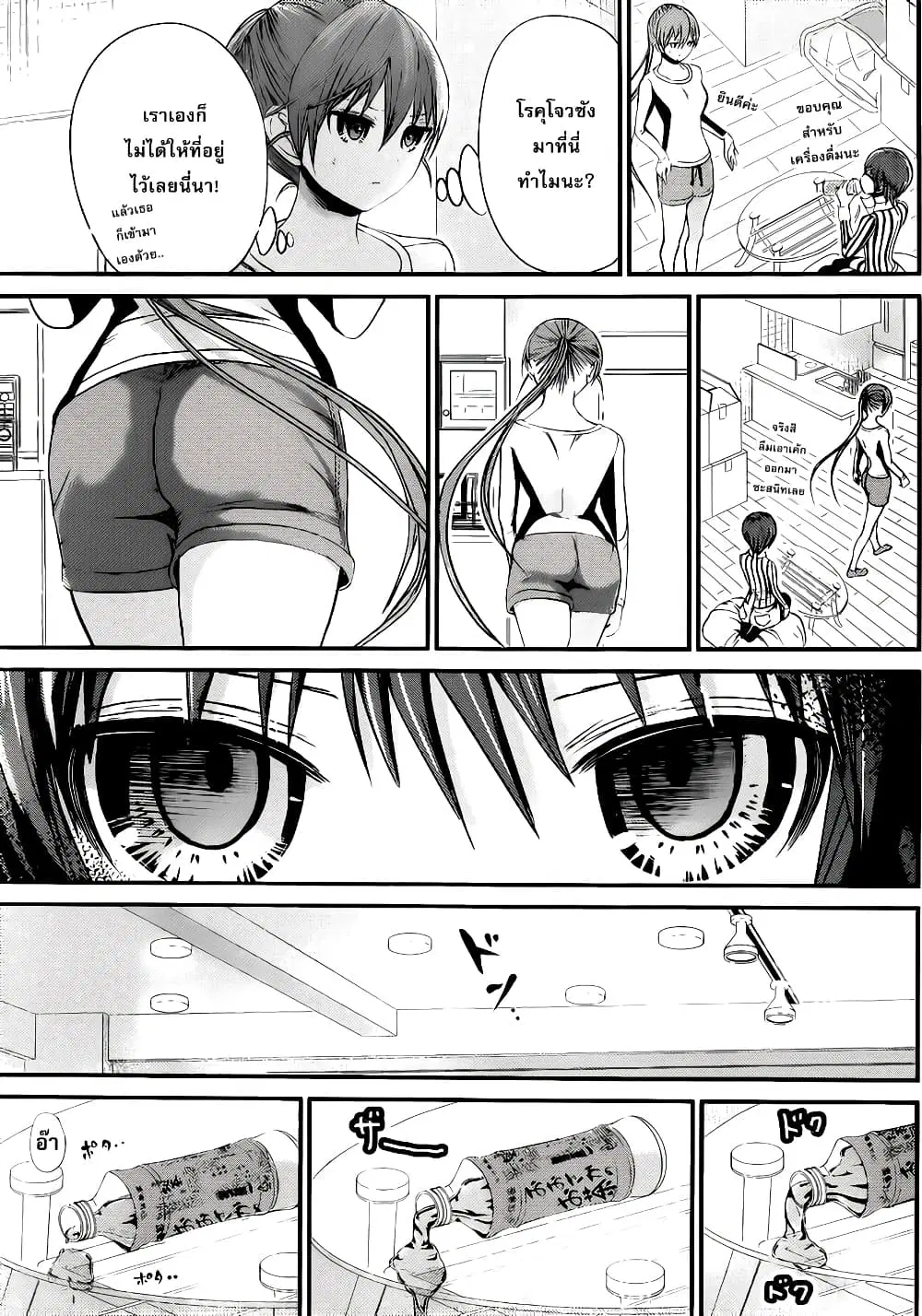 Minamoto-kun Monogatari ตอนที่ 190 — page 5 of 9