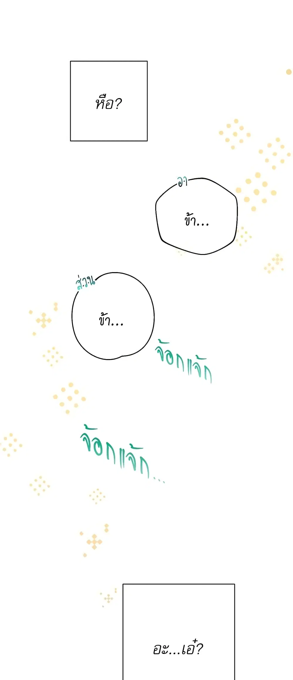 The Villainess Turns the Hourglass ตอนที่ 44 — page 24 of 44