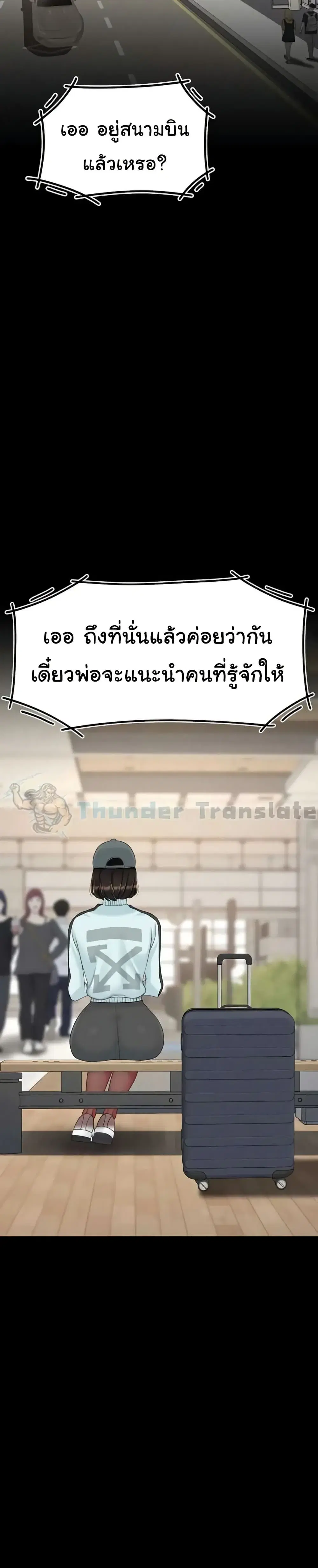 Go Ahead Mom ตอนที่ 140 — page 15 of 52