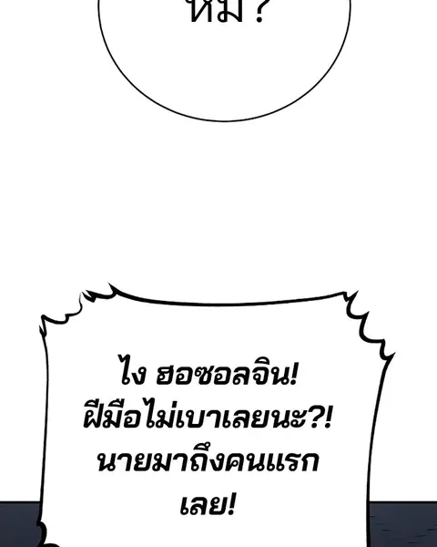 The Player ตอนที่ 47 — page 122 of 129