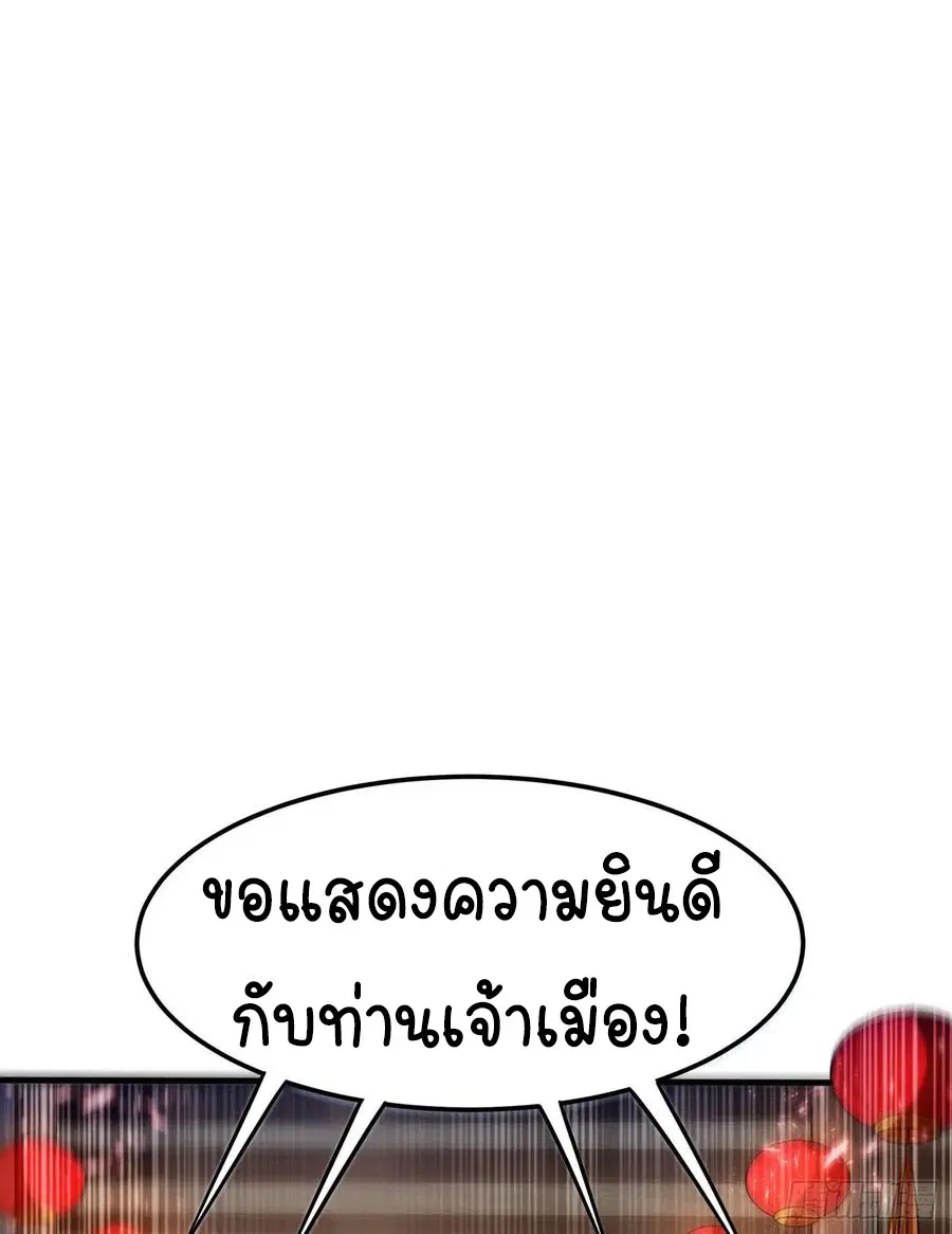 Wu Ni ตอนที่ 60 — page 22 of 38