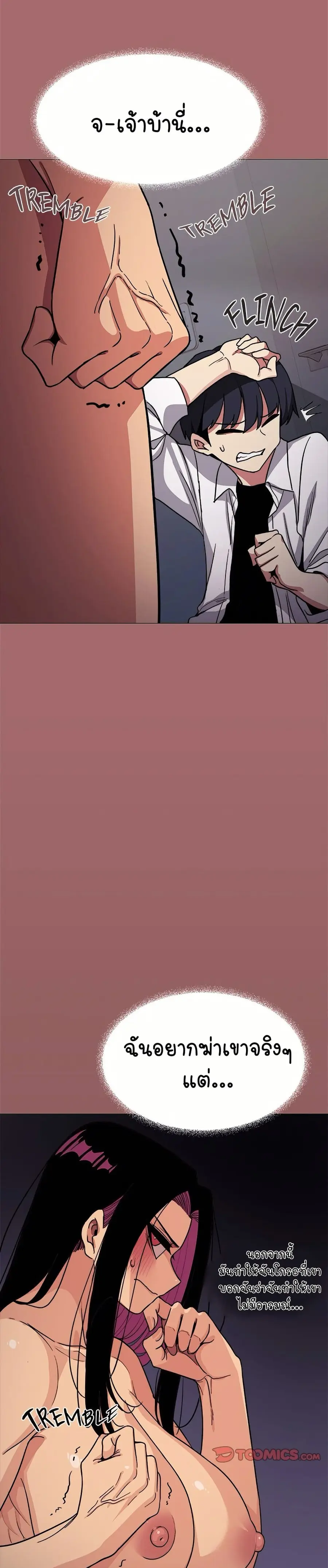 Stop Smoking ตอนที่ 16 — page 12 of 54