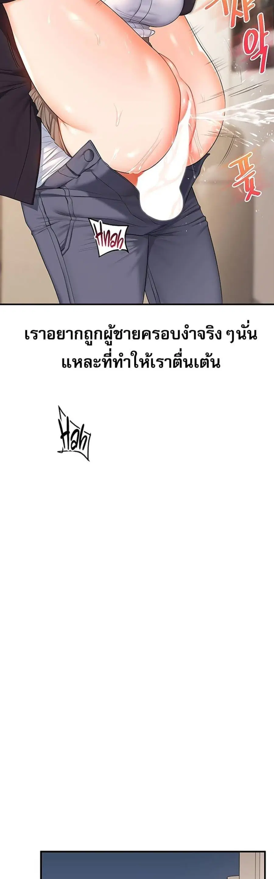 Relationship Reversal ตอนที่ 75 — page 3 of 50
