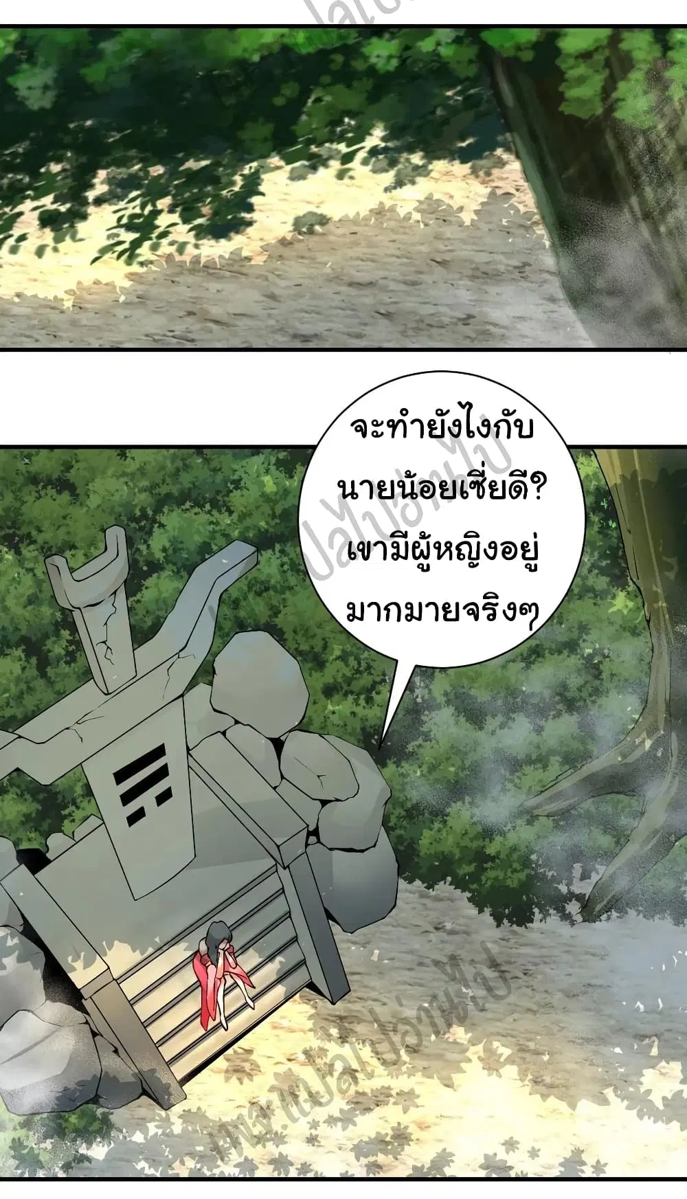Super Harem Card ตอนที่ 125 — page 15 of 29