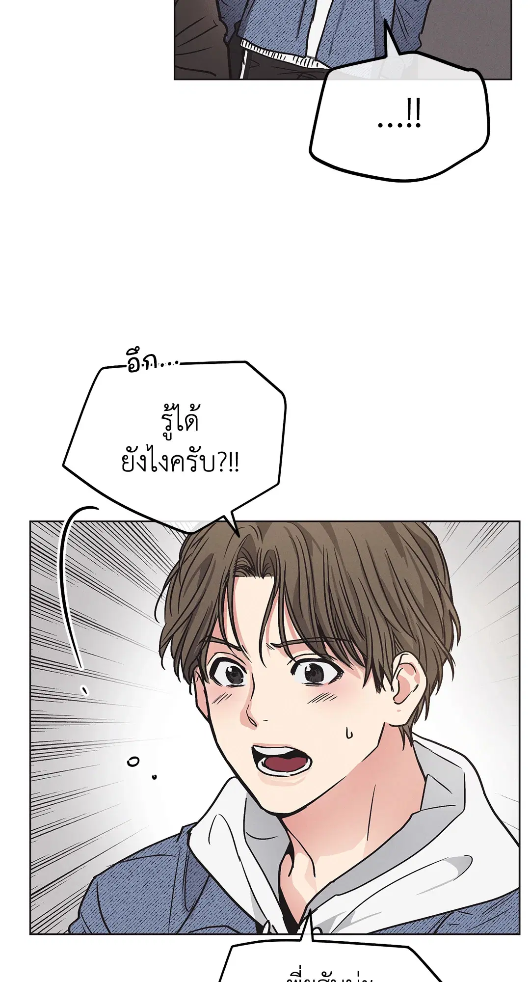 PAYBACK ตอนที่ 2 — page 54 of 82