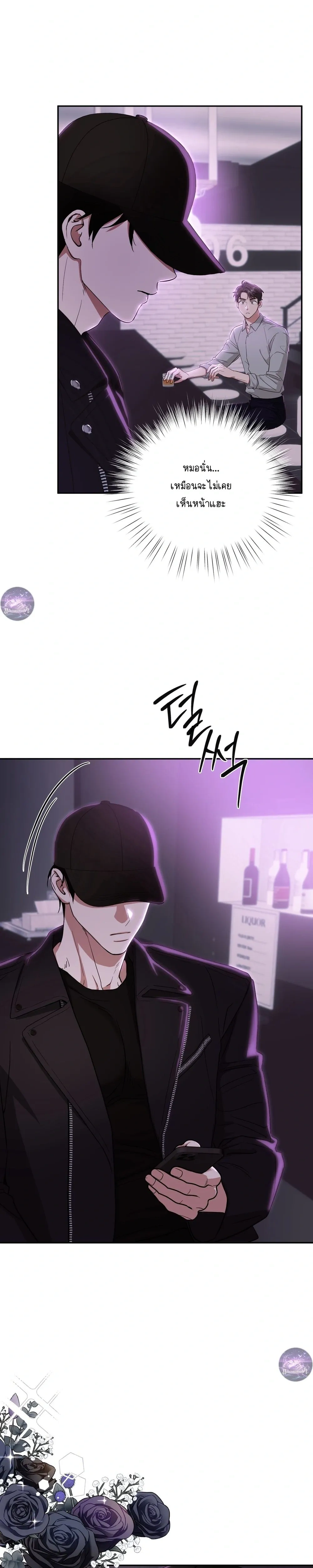 Dangerous Man’s Game – เกมอันตรายของนายคลั่งรัก ตอนที่ 1 — page 19 of 27