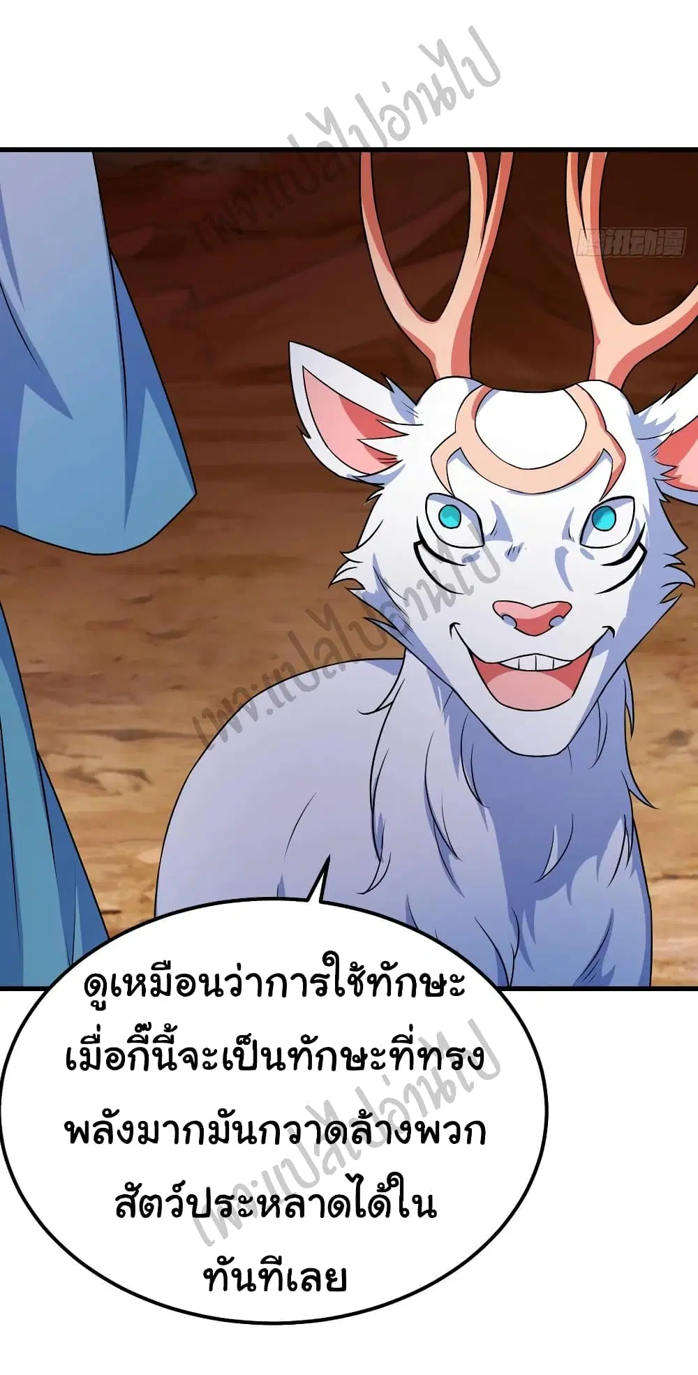 Super Harem Card ตอนที่ 141 — page 9 of 35