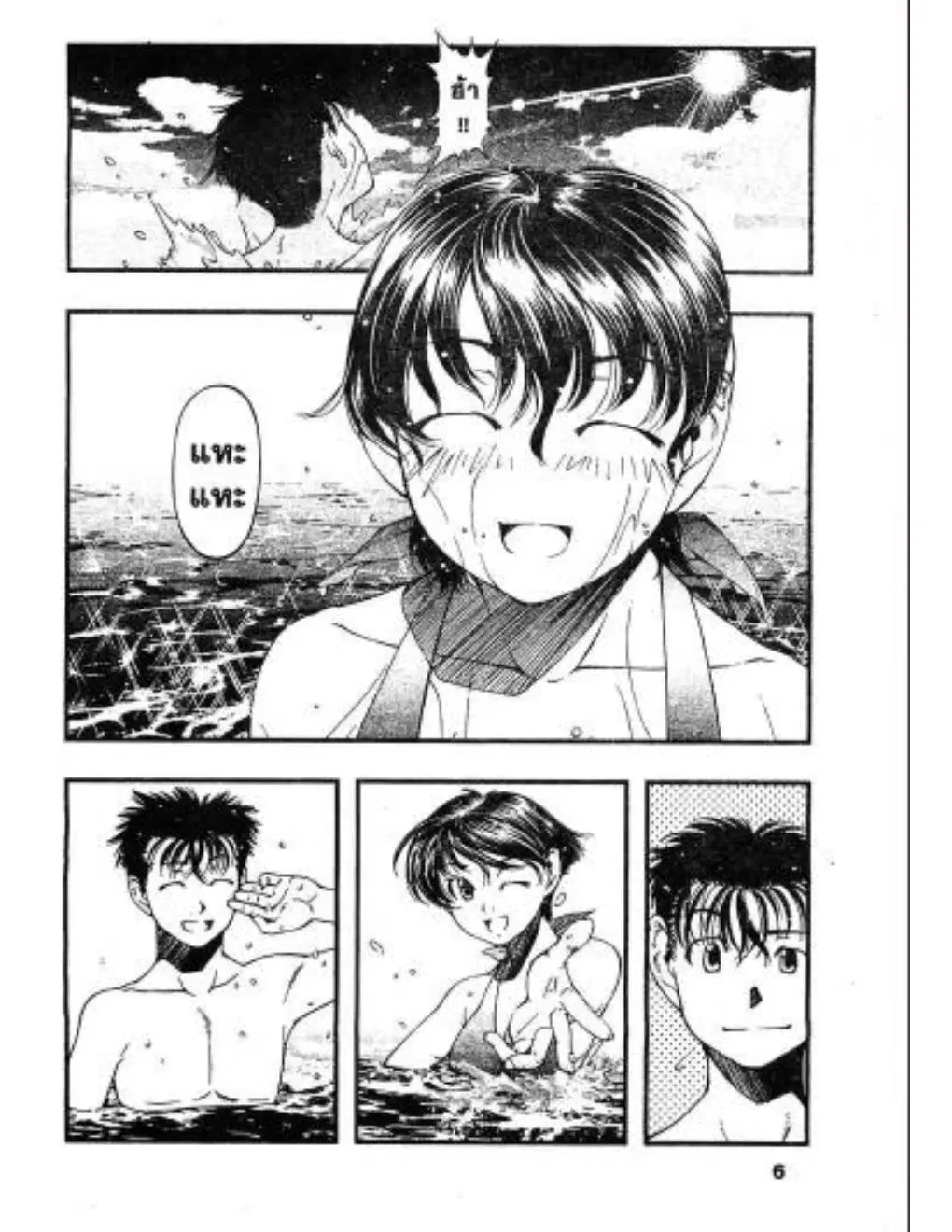 Umi no Misaki ตอนที่ 19 — page 4 of 20