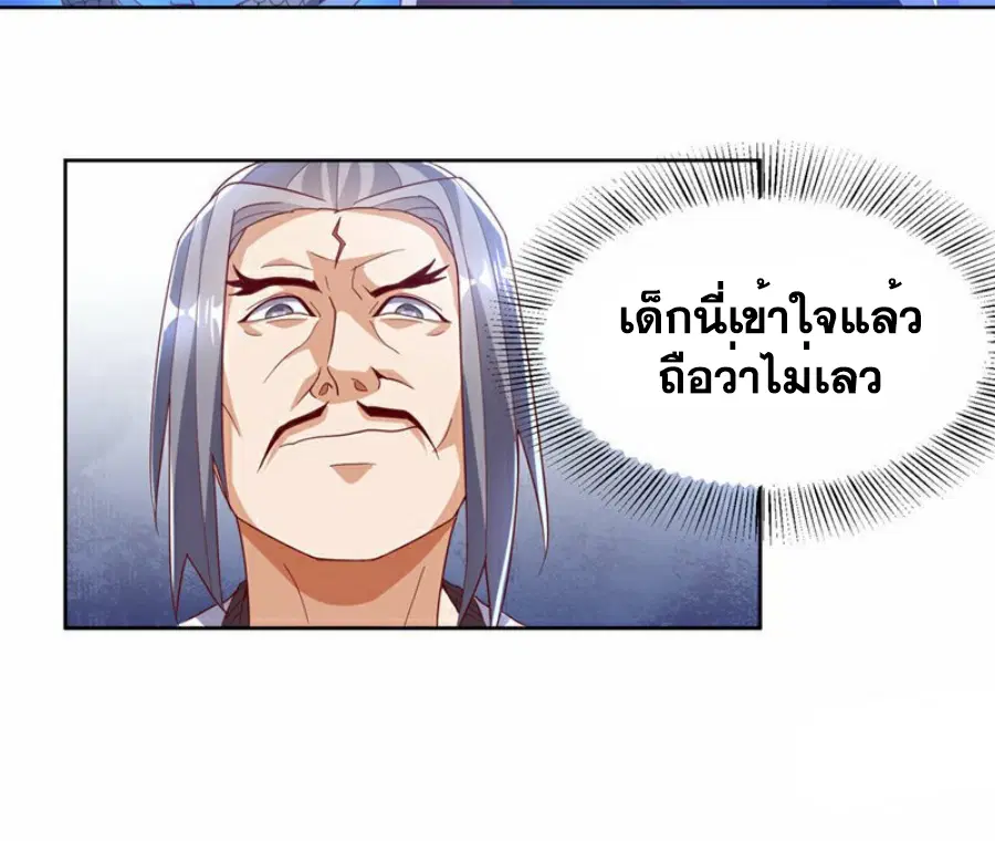 Wu Ni ตอนที่ 348 — page 29 of 33