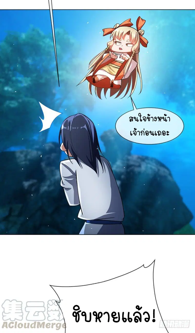 Wu Ni ตอนที่ 19 — page 37 of 58