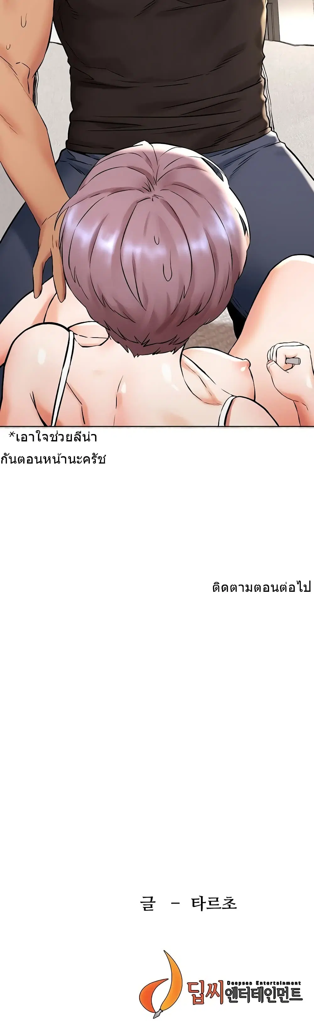 Silent War ตอนที่ 90 — page 32 of 32