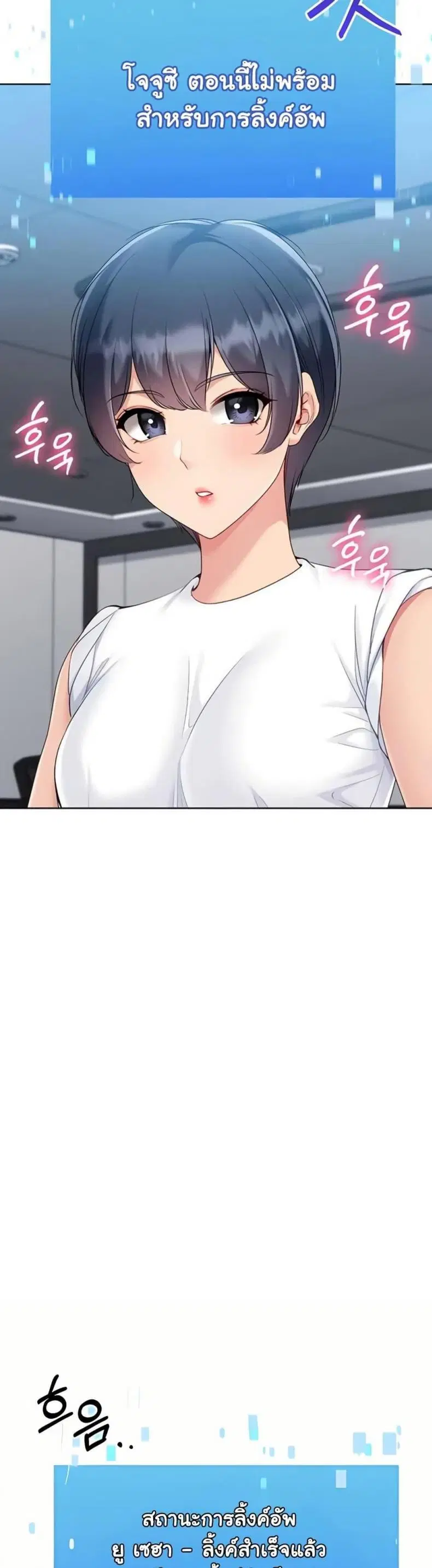 Set It! ตอนที่ 73 — page 47 of 50