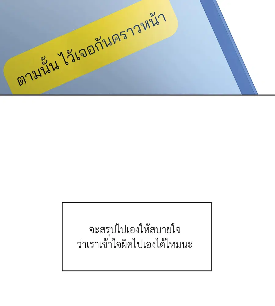 Lucky Paradise ตอนที่ 21 — page 60 of 64