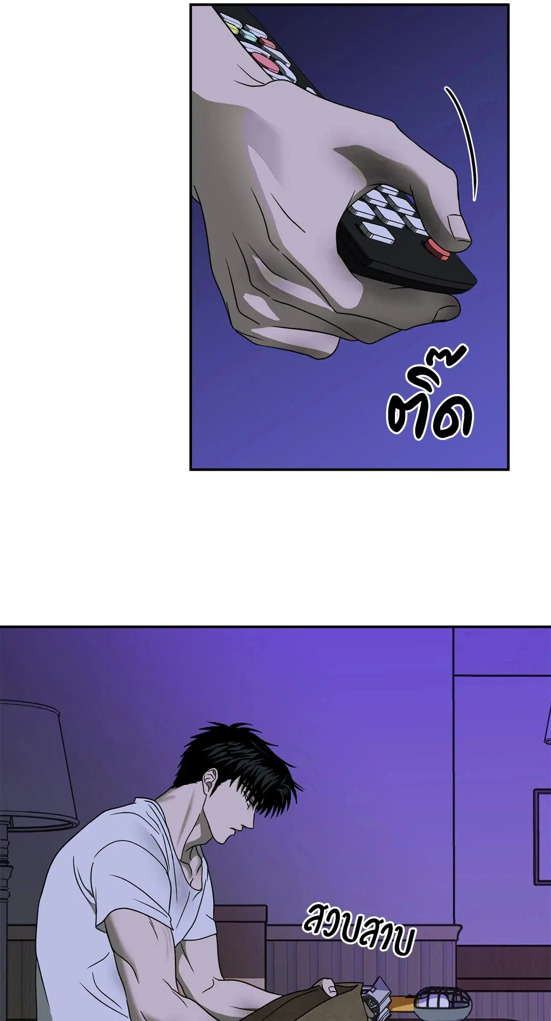 Shutline ตอนที่ 81 — page 59 of 65