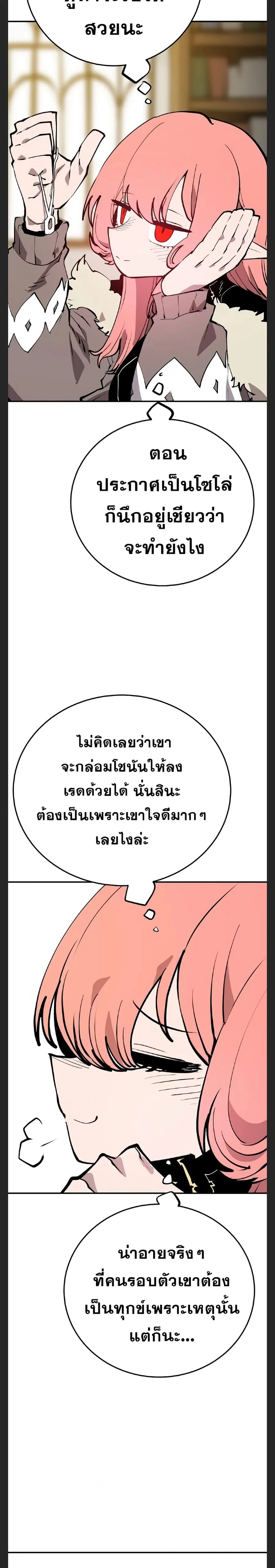 The Player ตอนที่ 122 — page 2 of 30