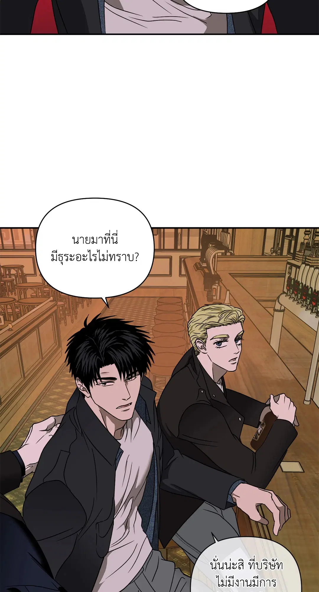Shutline ตอนที่ 68 — page 24 of 52