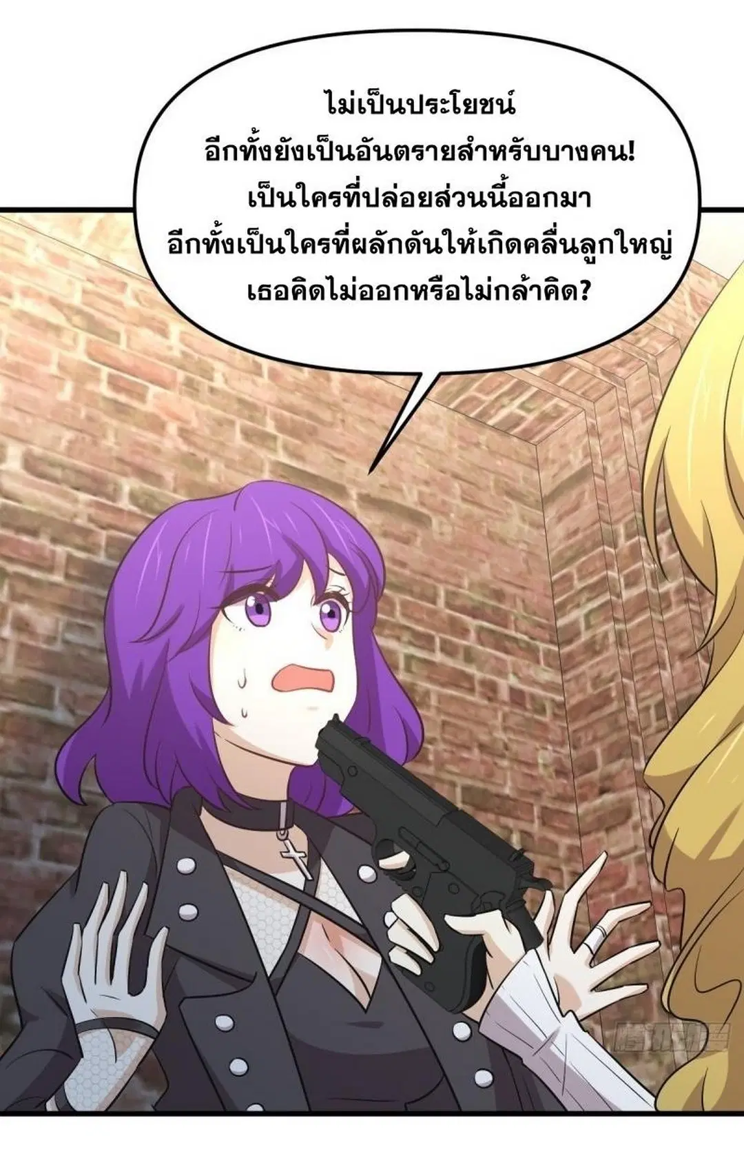 Immortal Swordsman in the Reverse World ตอนที่ 258 — page 33 of 57
