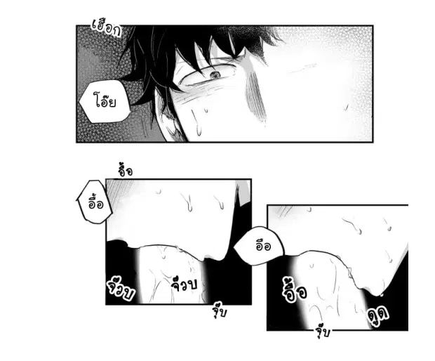 Love is an Illusion! – ซูเปอร์สตาร์ ตอนที่ 9 — page 41 of 45