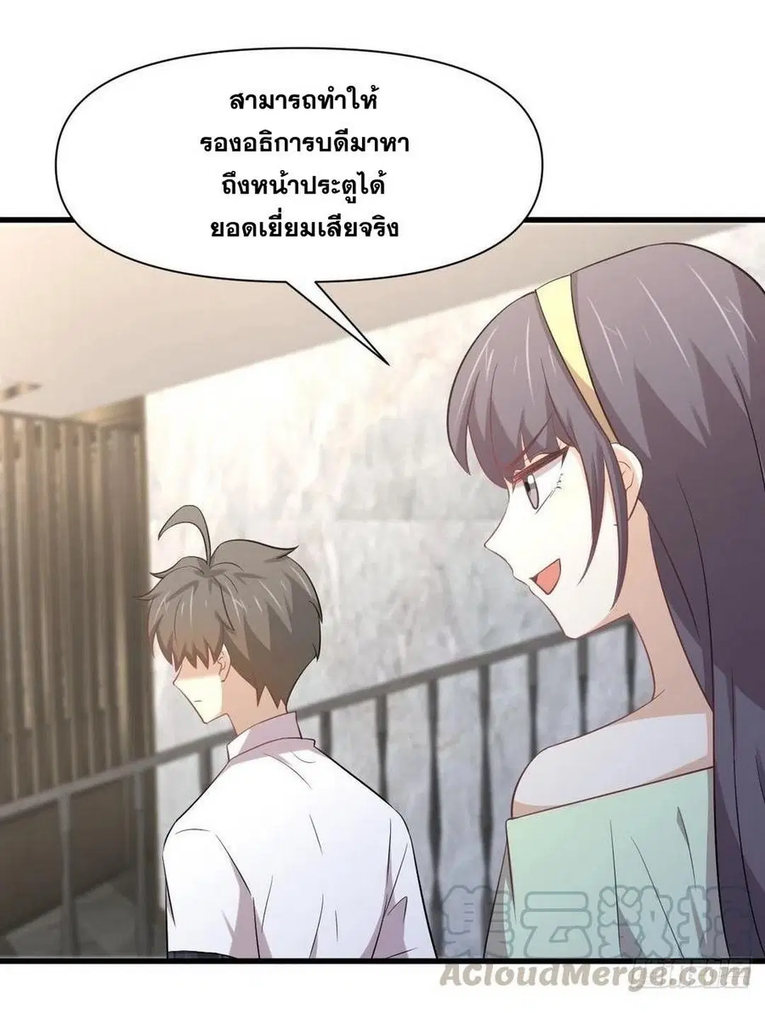 Immortal Swordsman in the Reverse World ตอนที่ 232 — page 17 of 38