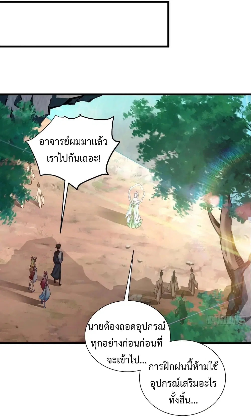 Super Harem Card ตอนที่ 31 — page 33 of 42