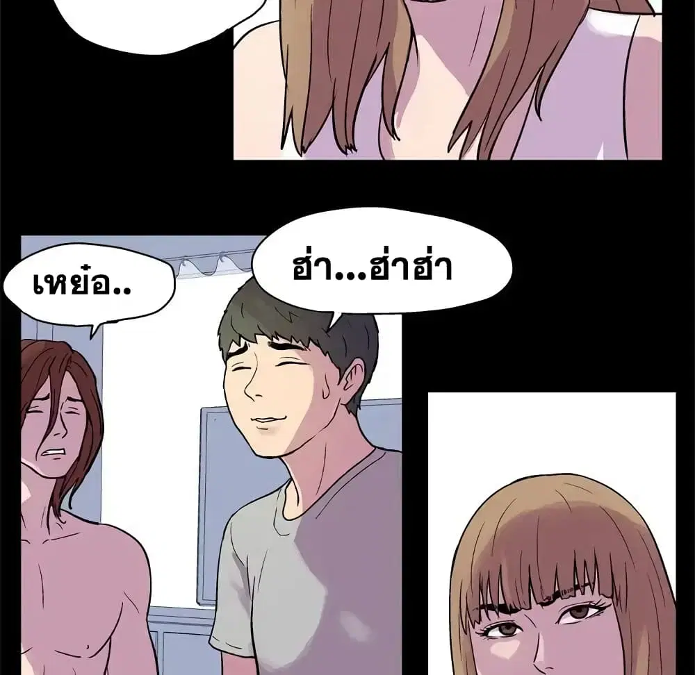 Project Utopia ตอนที่ 21 — page 43 of 53