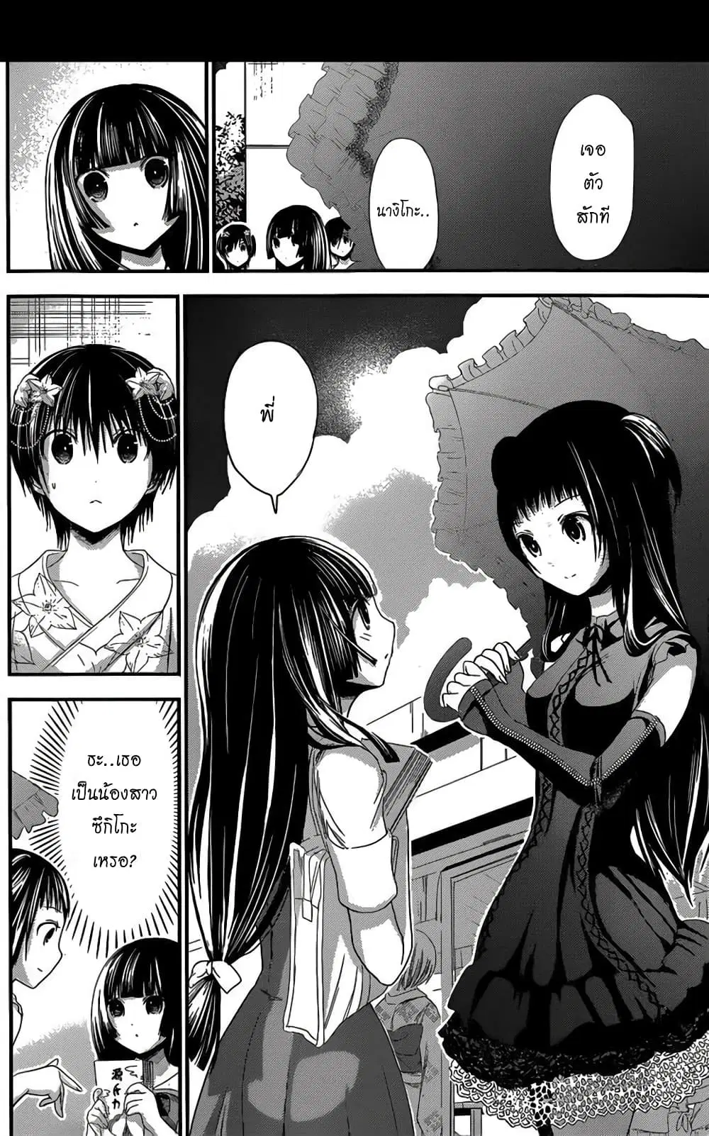 Minamoto-kun Monogatari ตอนที่ 135 — page 2 of 9