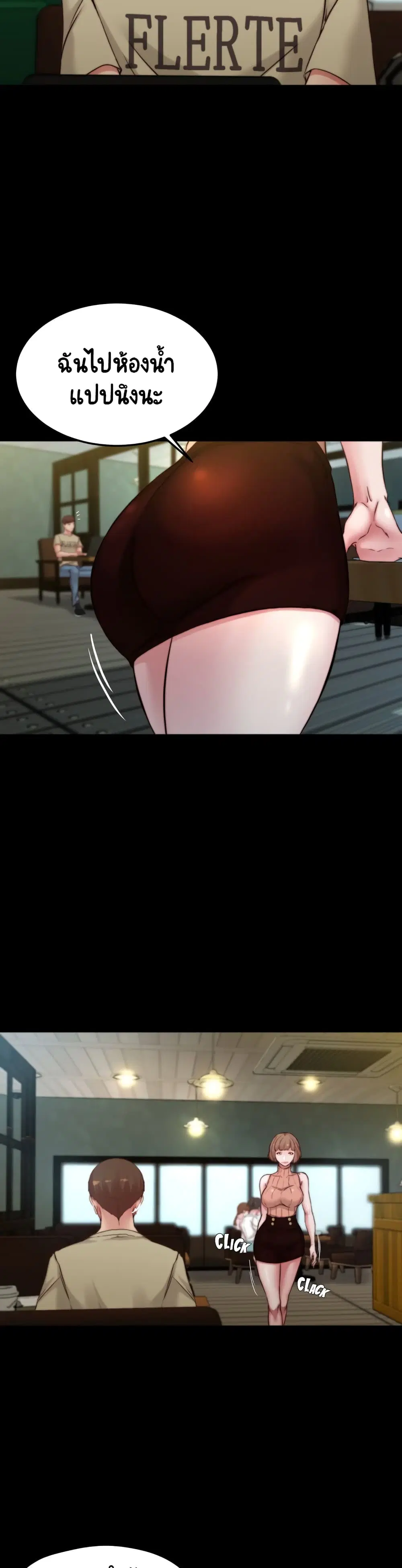 Panty Note ตอนที่ 72 — page 18 of 30