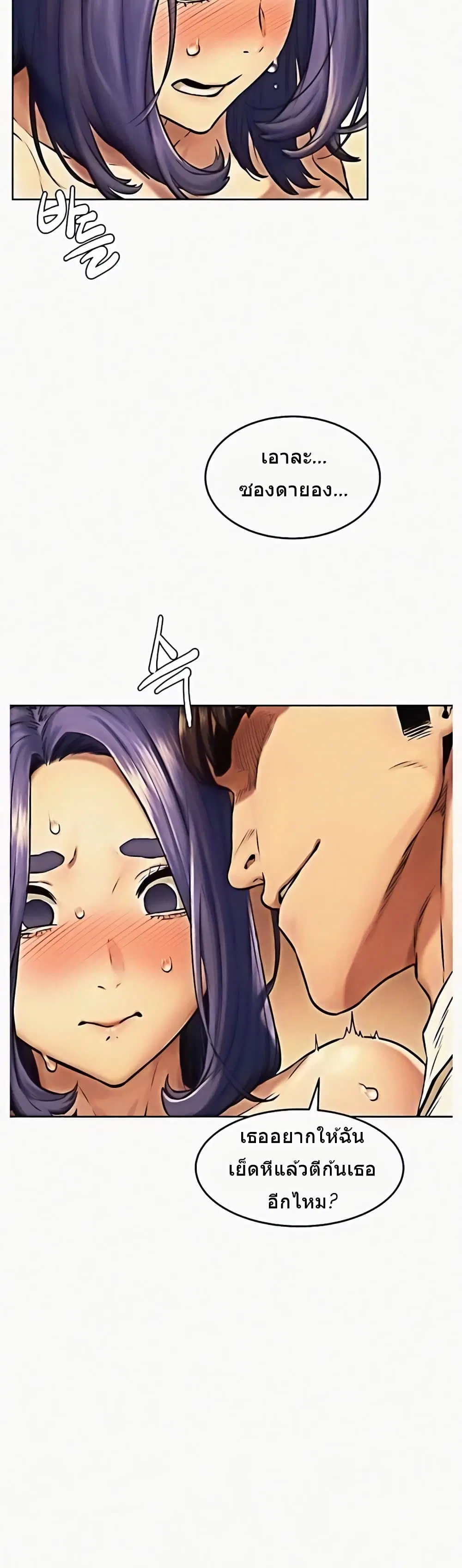 Silent War ตอนที่ 114 — page 10 of 38